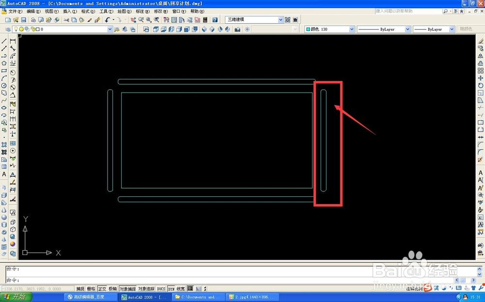 CAD上绘制简易茶几