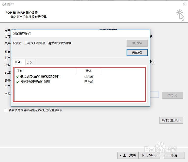 怎么设置outlook