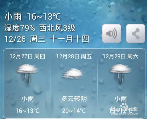 为什么现在手机上的很多天气预报都不准？
