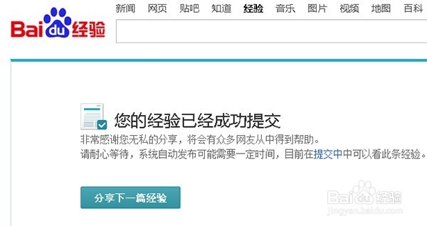 啊呀呀，经验中含有不当词语，请修改怎样处理