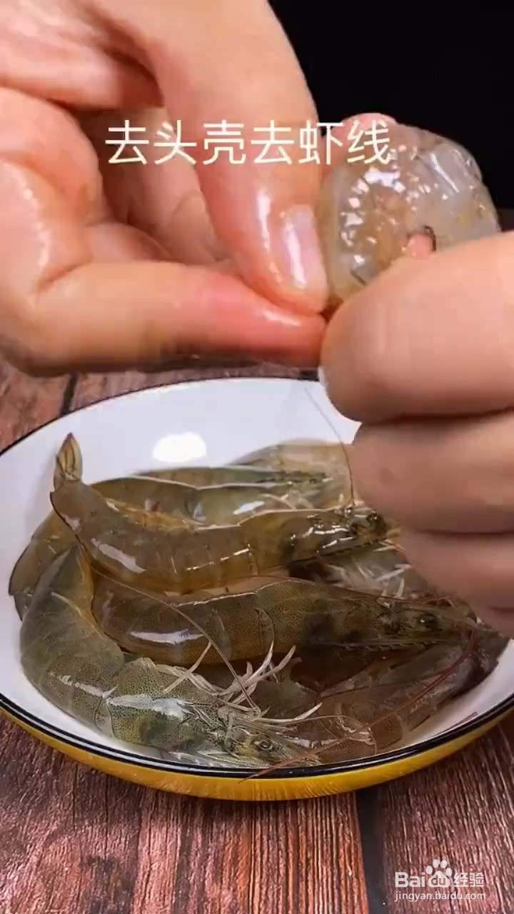 如何制作好看又好吃的蝴蝶虾