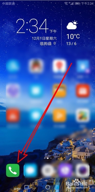 华为荣耀畅玩7C怎么样自动拦截垃圾短信