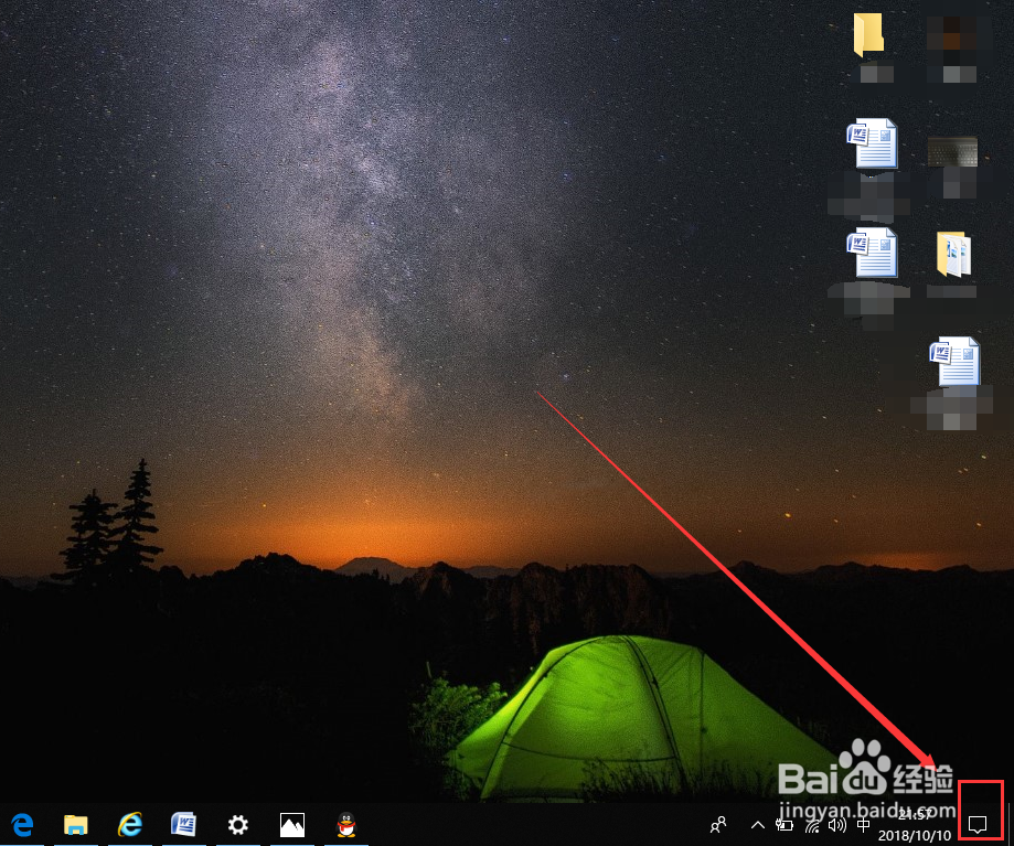 Win10电脑如何打开蓝牙