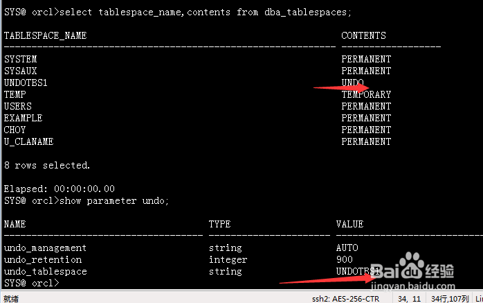 oracle-undo表空间管理