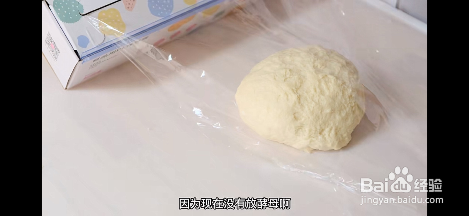 椰蓉软面包的做法