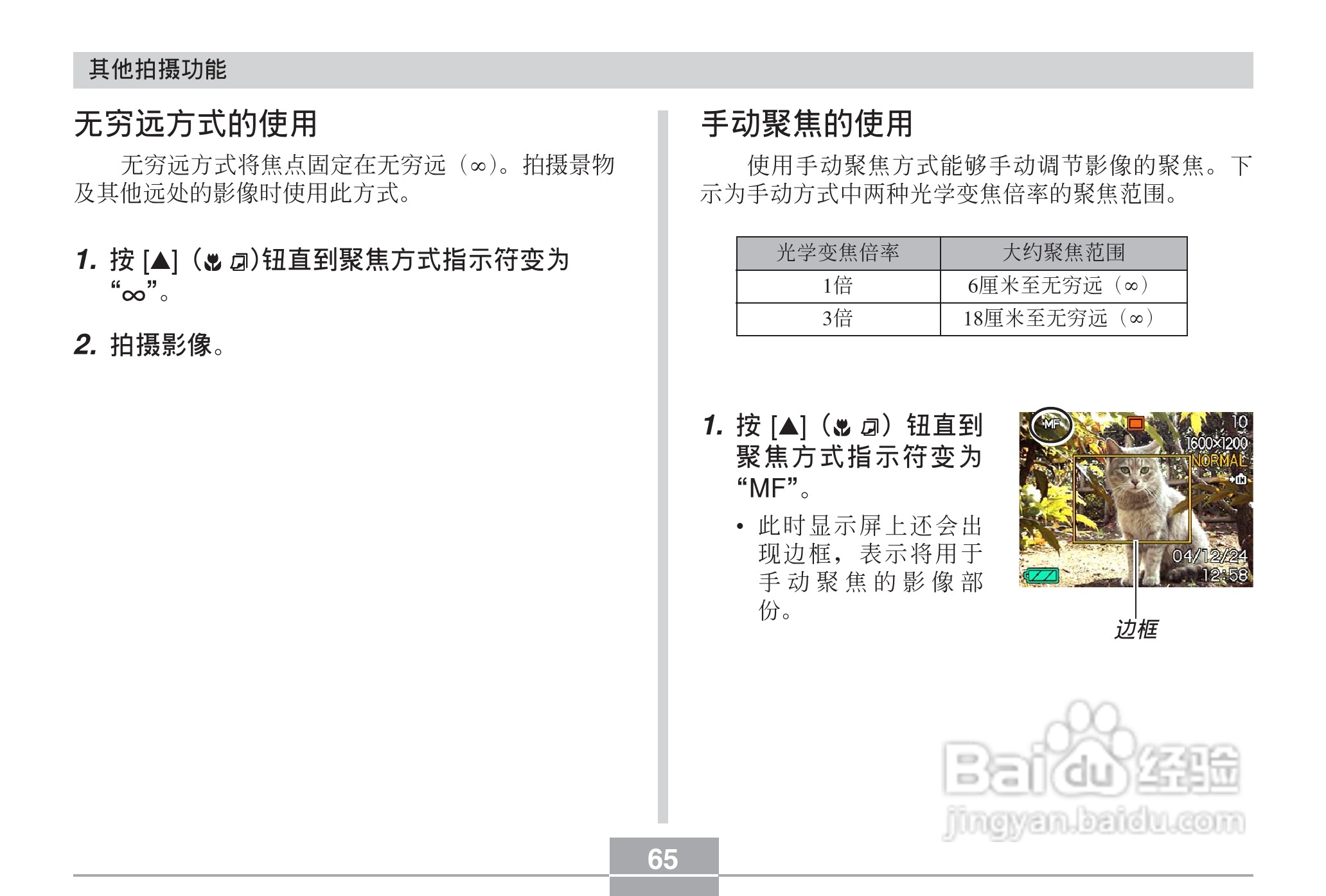 CASIO EX-Z30数码相机用户说明书:[7]