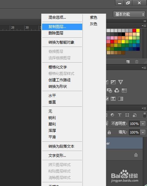 PS如何显示风吹效果