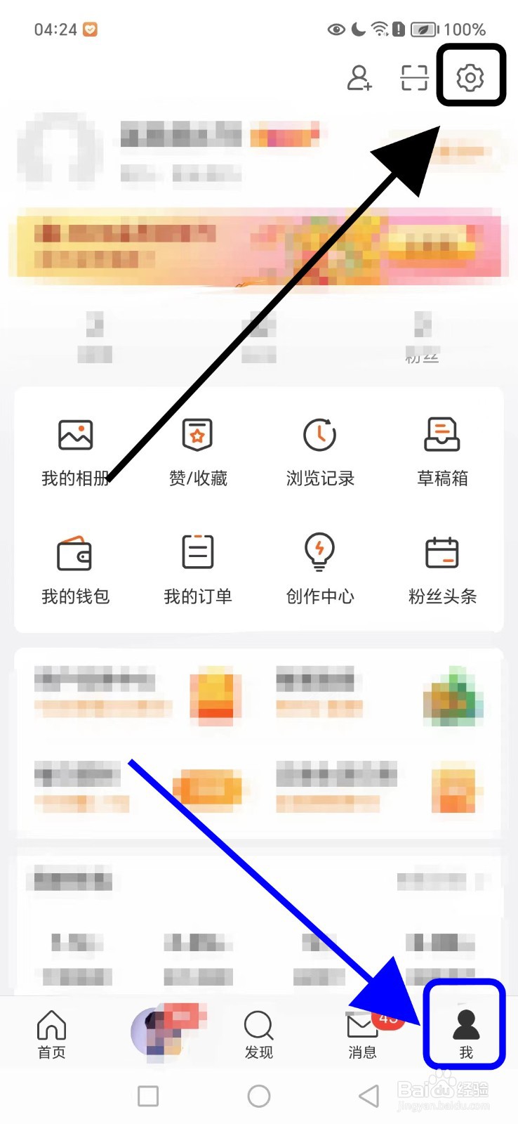 微博如何开启展示水印功能