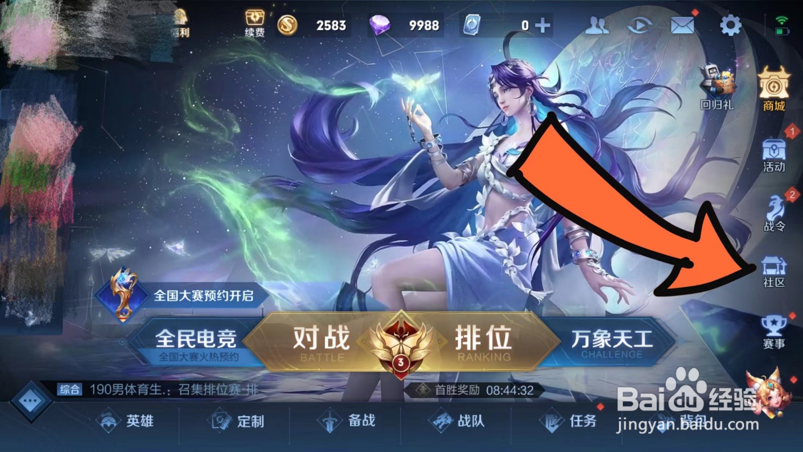 王者语音鉴赏在哪里