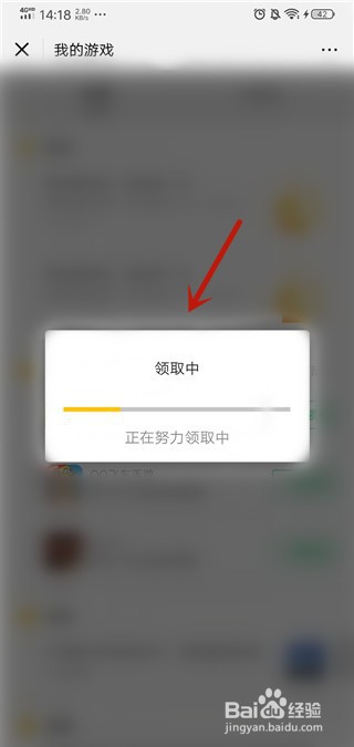 自己玩的手游怎么用微信快速一键领取礼包