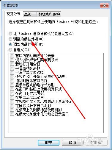 如何设置电脑外观显示