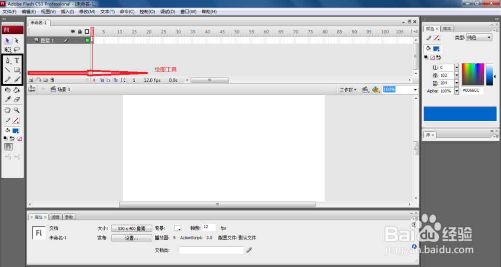 Flash Cs3的工具箱组成