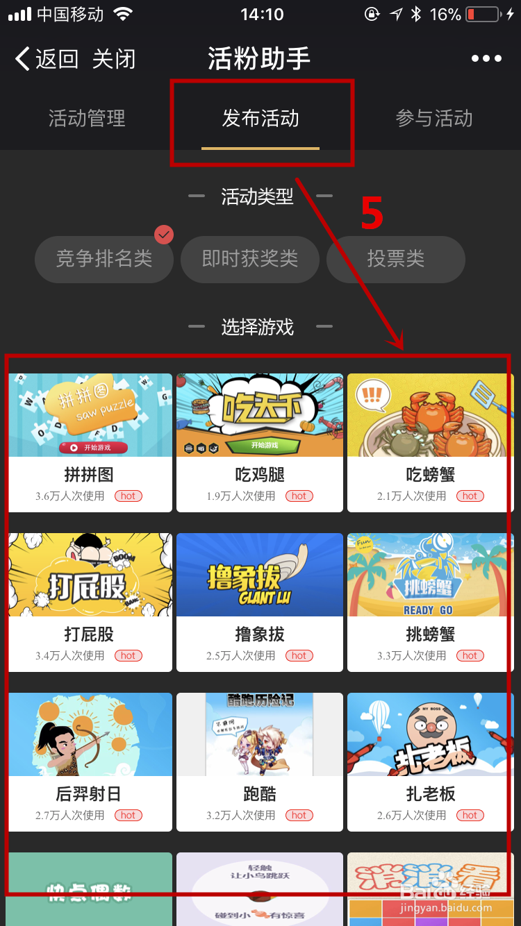 如何提高微信用户的黏性