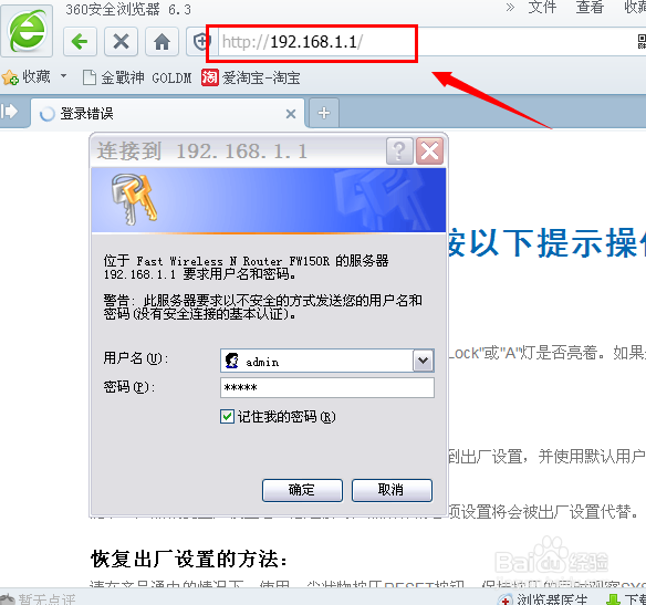如何修改无线路由器上网密码?