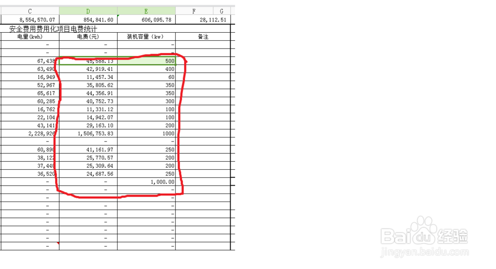 怎么能快速合并单元格