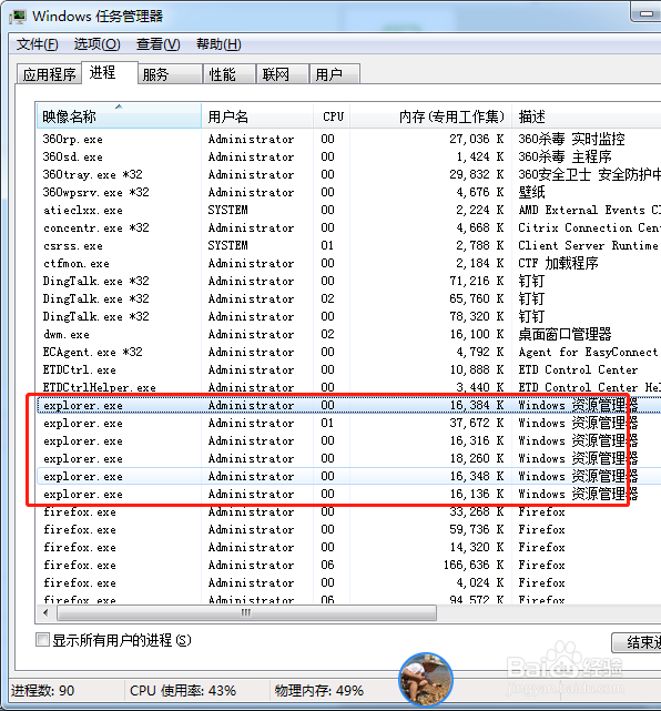 Win7软件图标丢失怎么解决