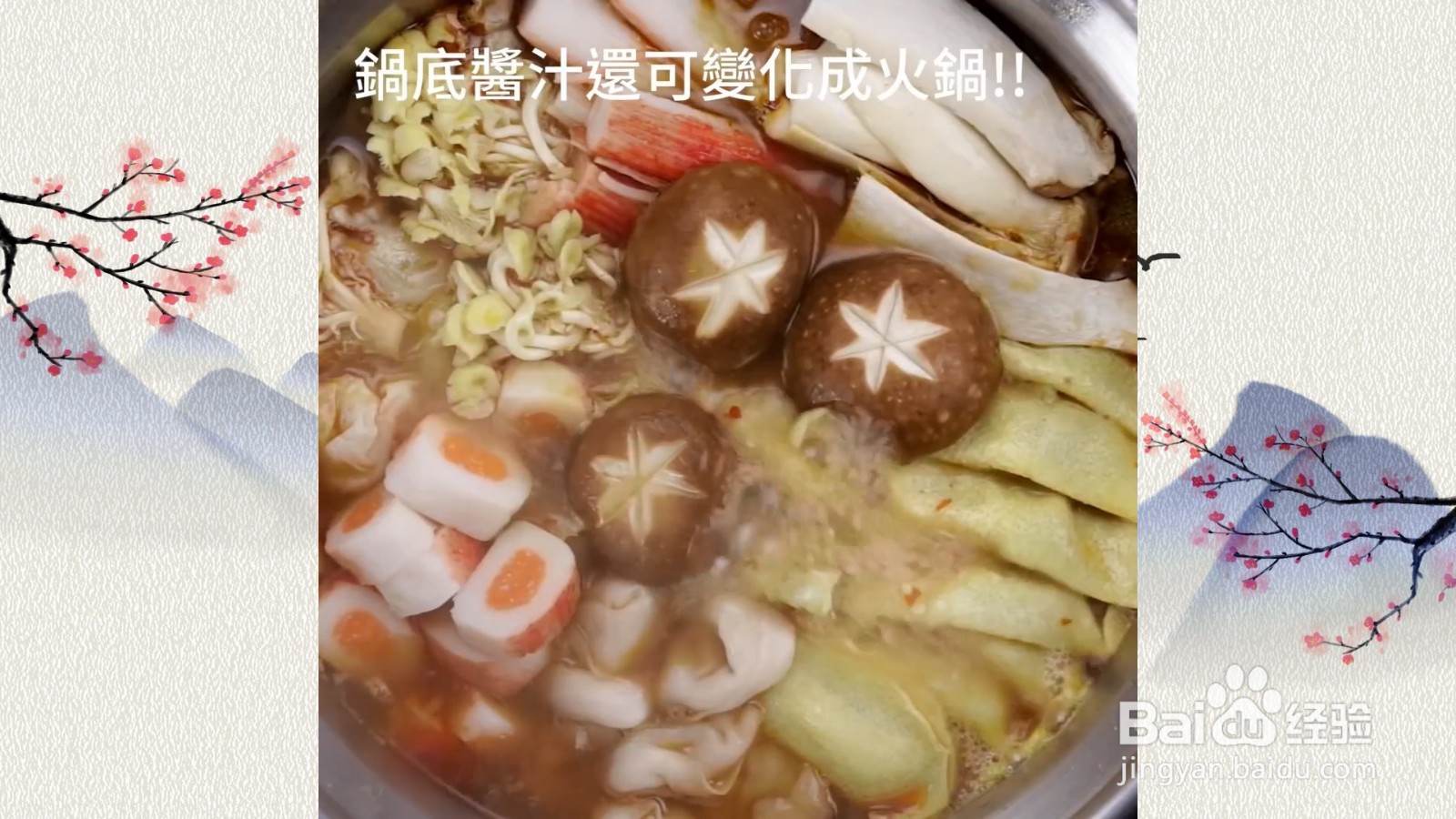 花雕鸡锅教程,软烂入味,招待客人必备菜品