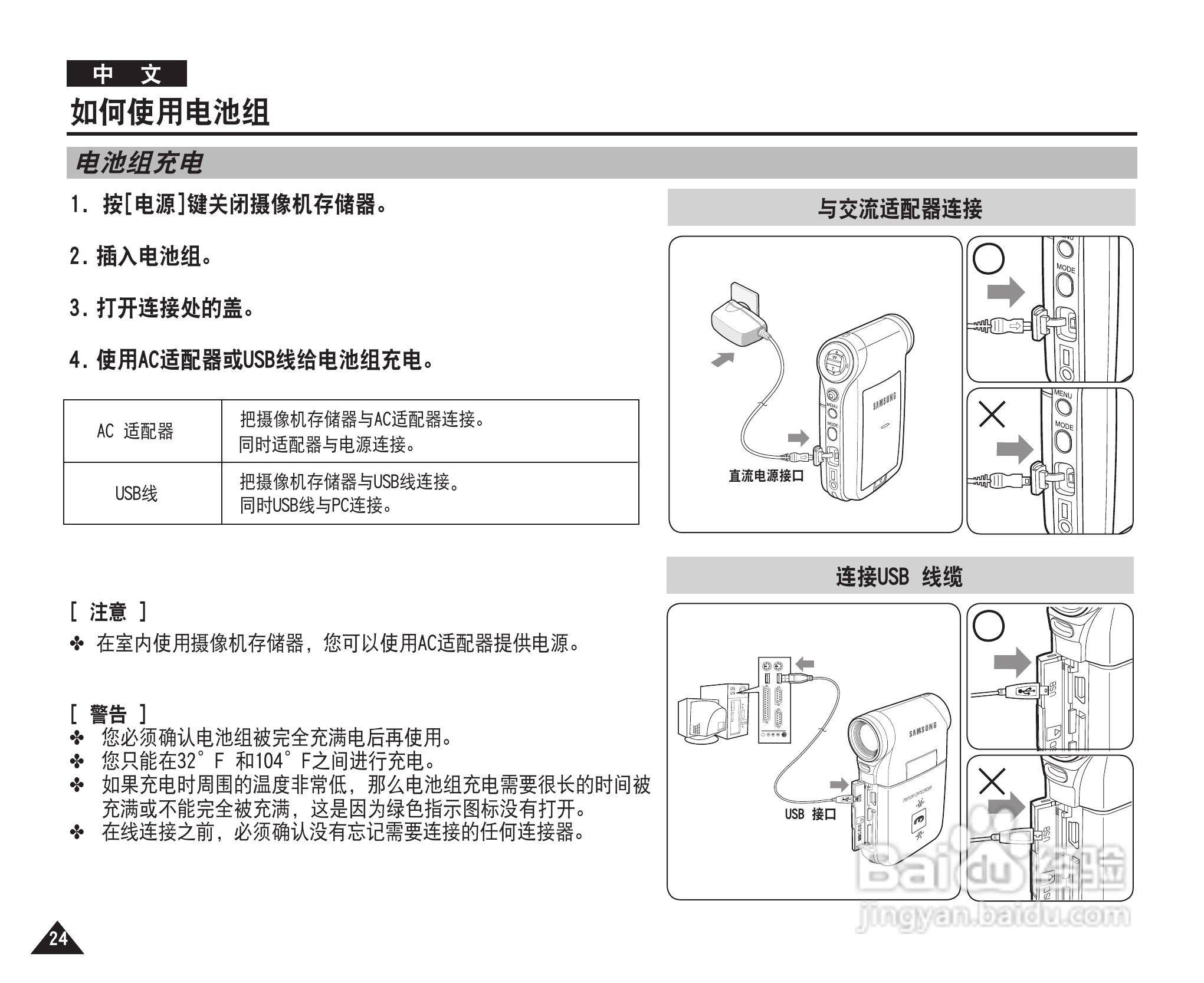三星VP-MM12S(BL)摄录一体机使用说明书:[3]