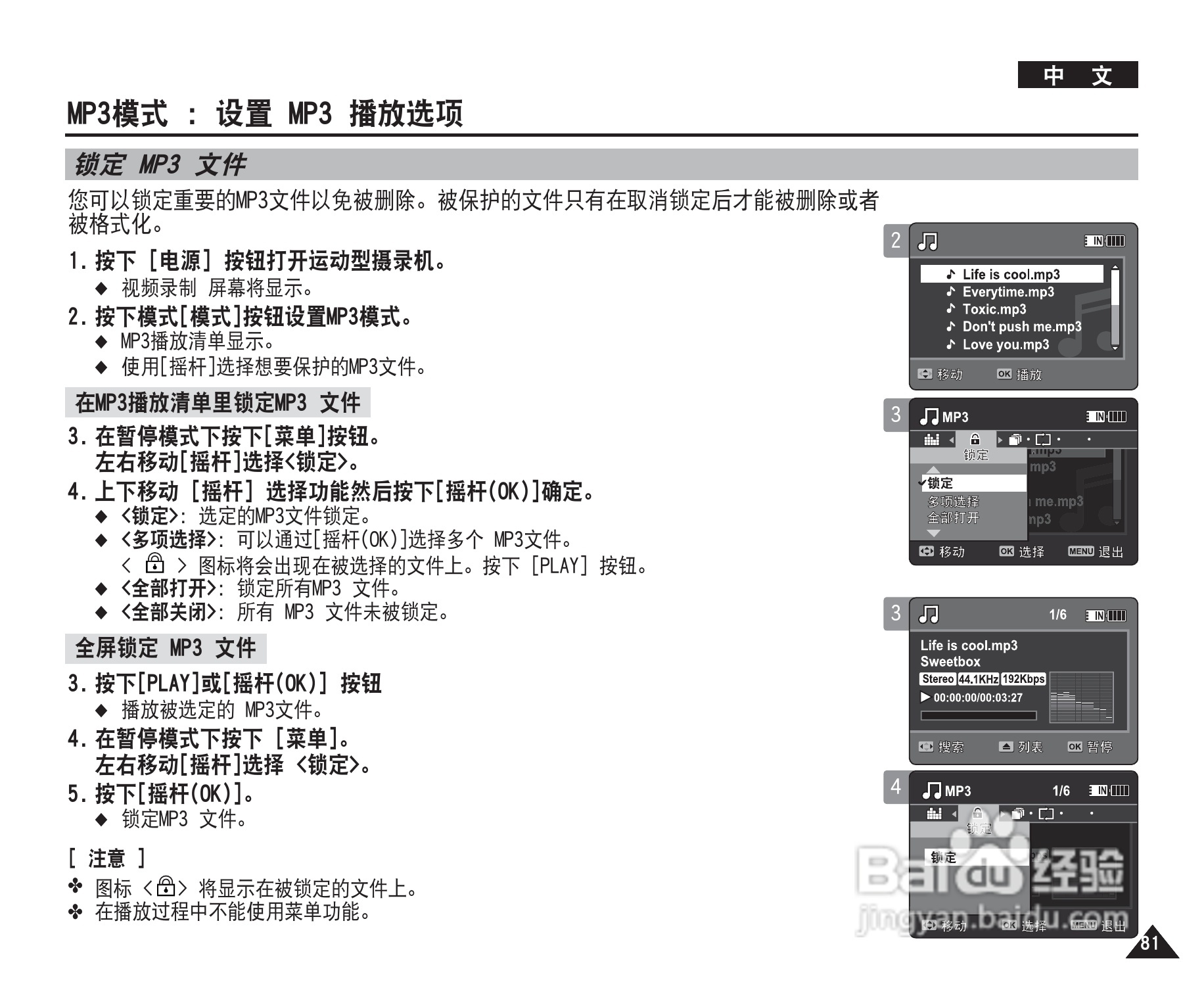 三星VP-X220L摄录一体机使用说明书:[9]
