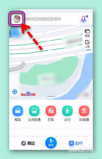 百度地图怎样记录首页定位位置