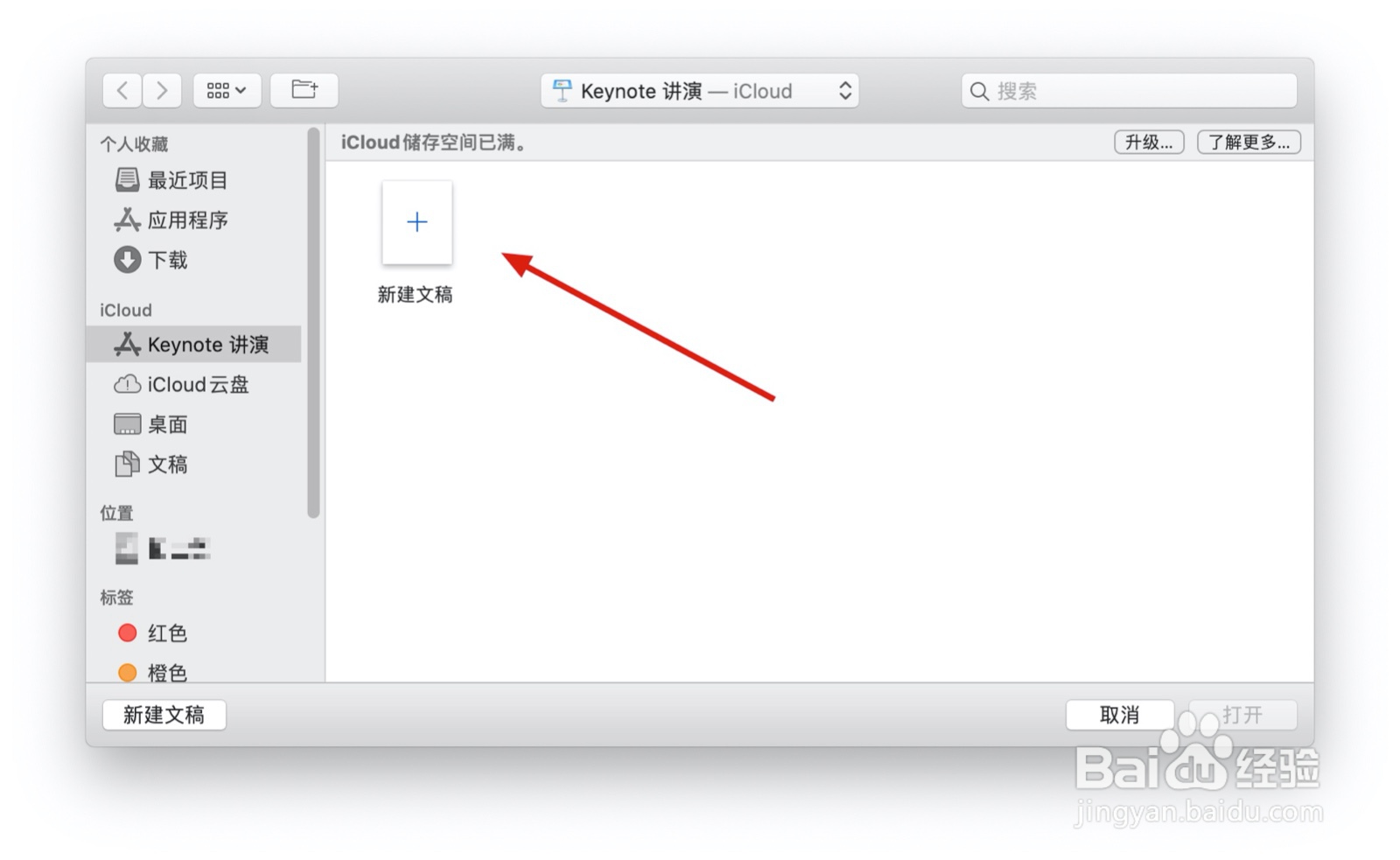 如何使用keynote的颜色渐变主题