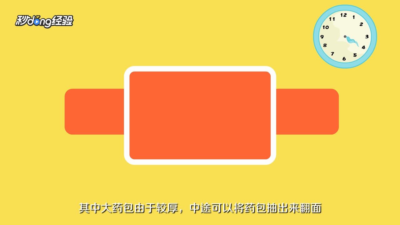 瘦瘦包第二个月怎么用？