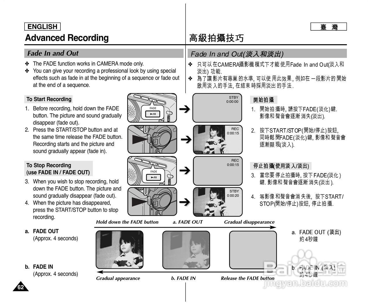 SCD305数位摄录影机用户说明书:[7]