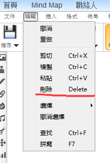 iMindMap 7如何将图片设置为主题