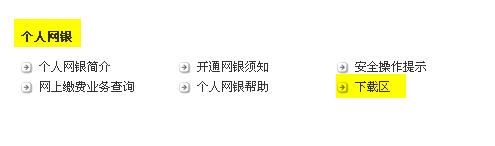 邮政储蓄银行UK密码忘记怎么办