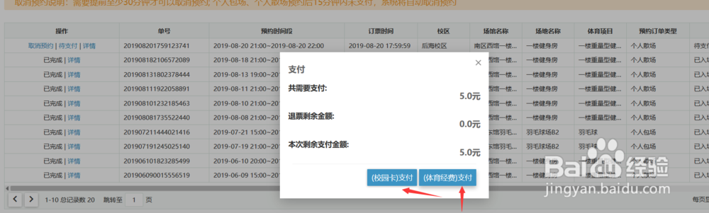 如何进入深圳大学的健身房健身