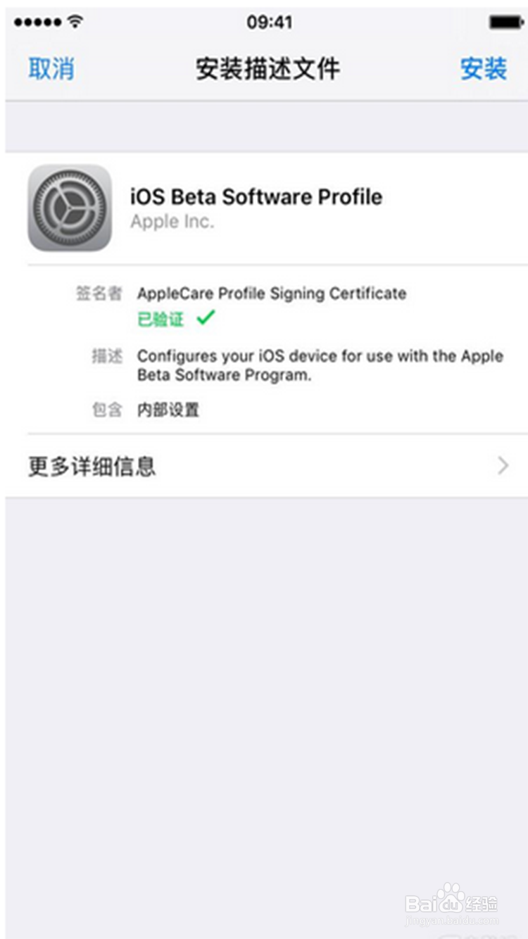 ios 10 开发者预览版 亲测体验