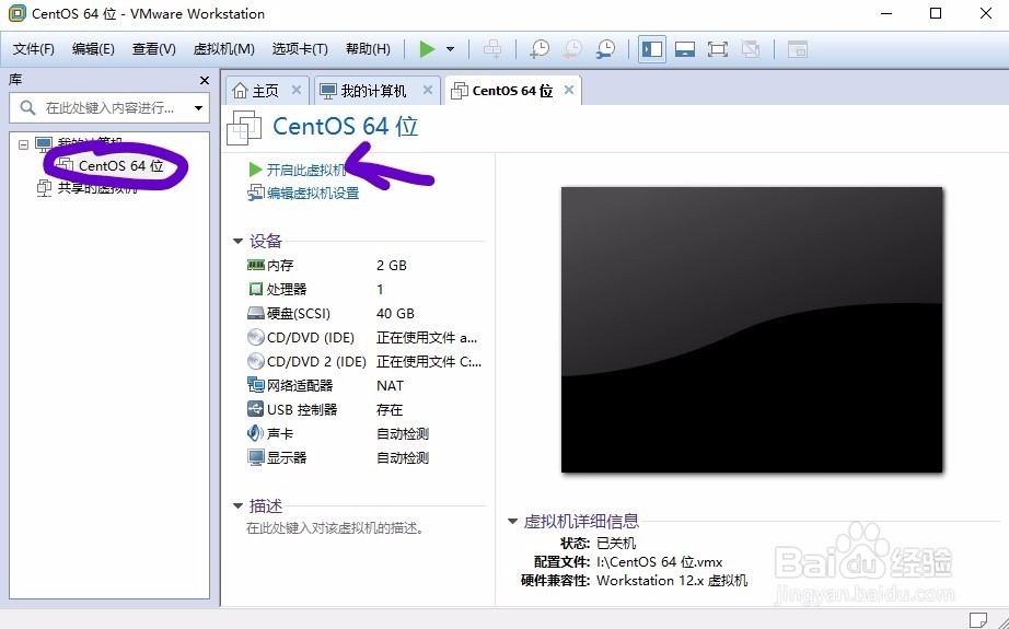 VMware虚拟机下安装CentOS 5.x系统详细教程