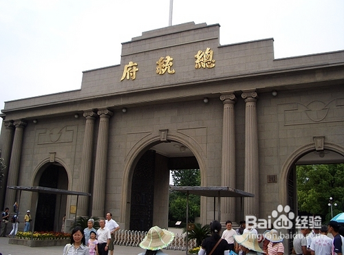 南京总统府游玩景点及路线