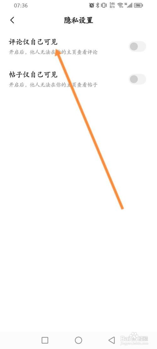 番茄畅听APP设置评论仅自己可见怎样操作？