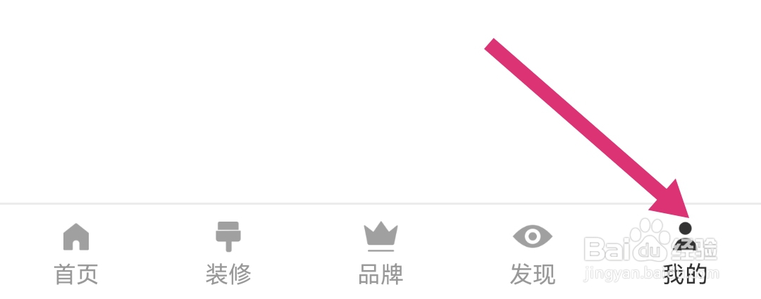 东易日盛软件怎样退出登录