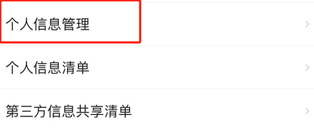 百果园APP怎么查看账号注册时间