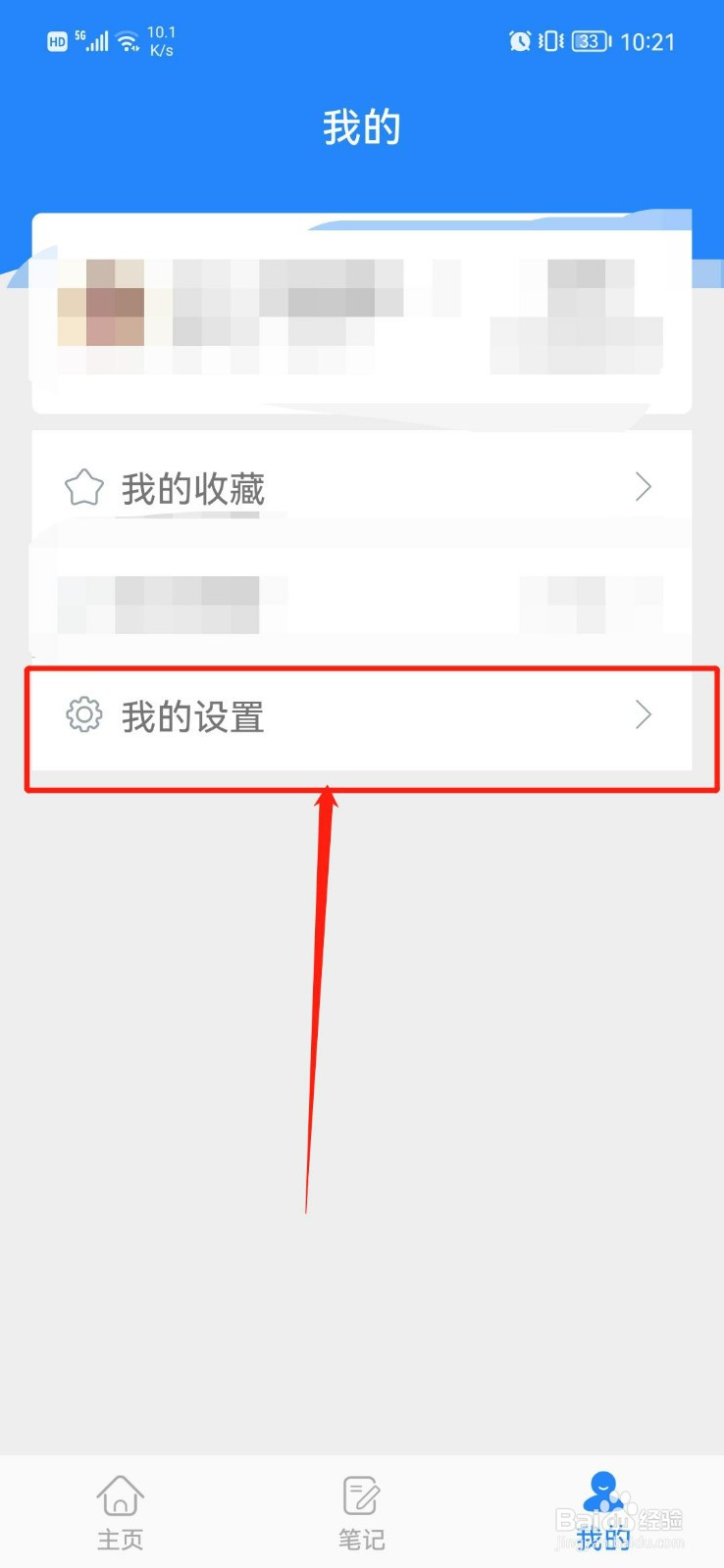 作业拍搜帮APP在哪里查看收藏的古诗词