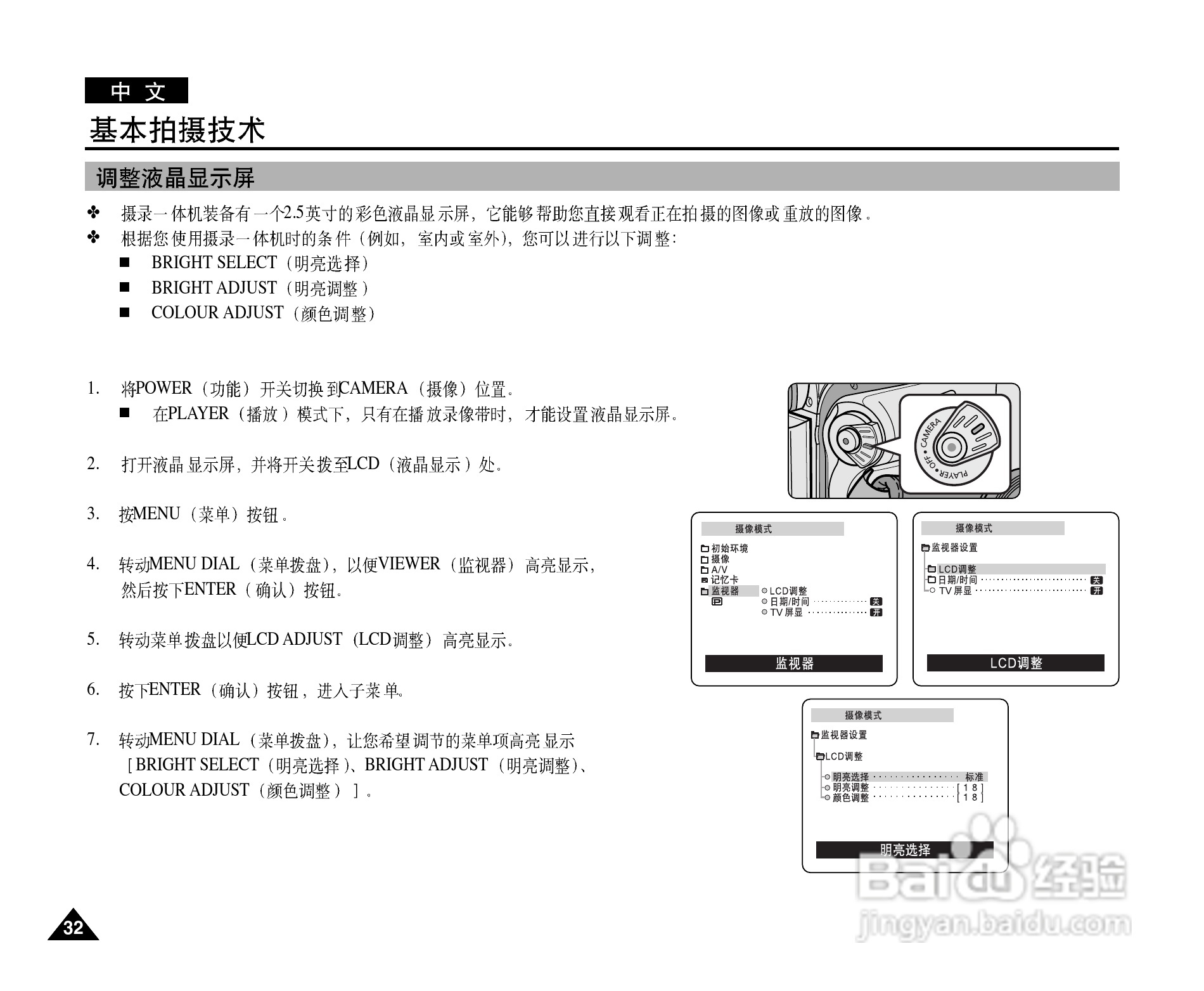 三星VP-D101数字摄录一体机用户说明书:[4]