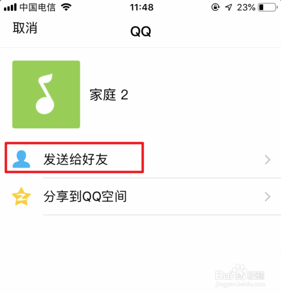 iphone录音文件如何导入到电脑