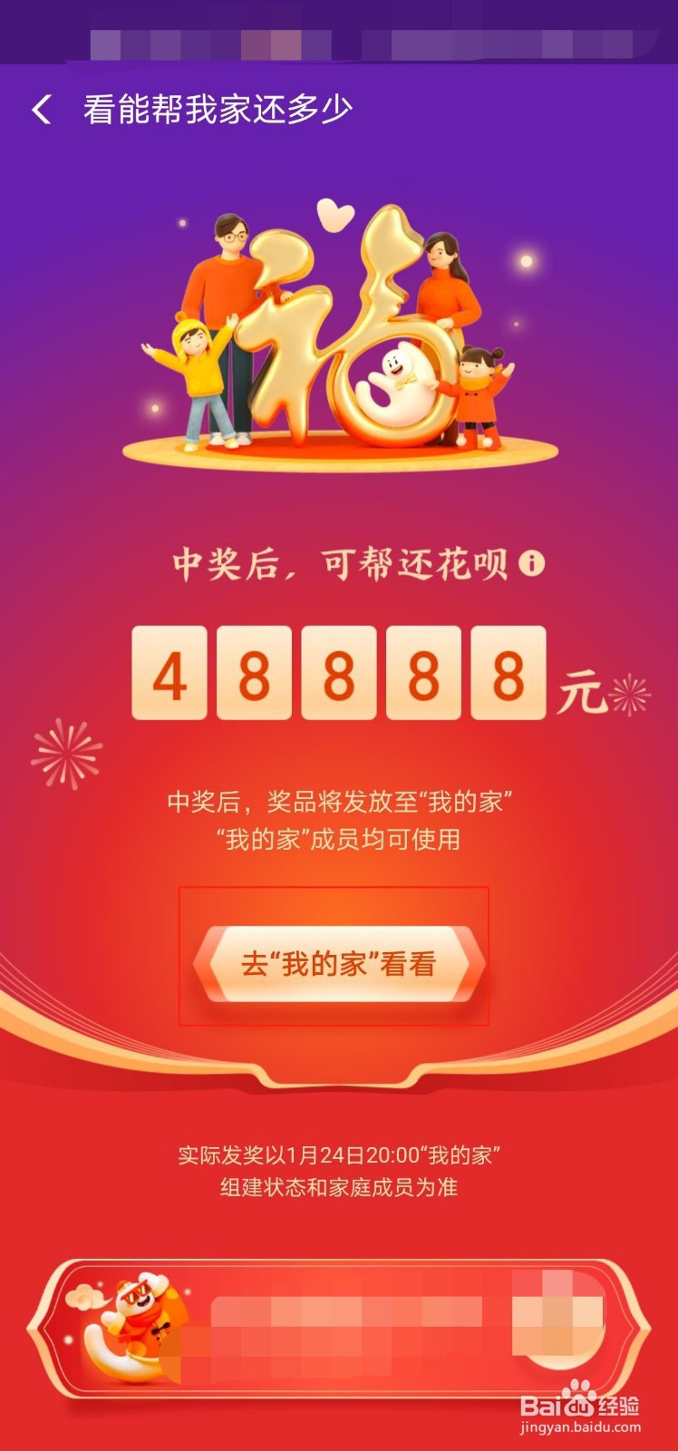 支付宝如何获得全家福卡,2020全家福必得攻略