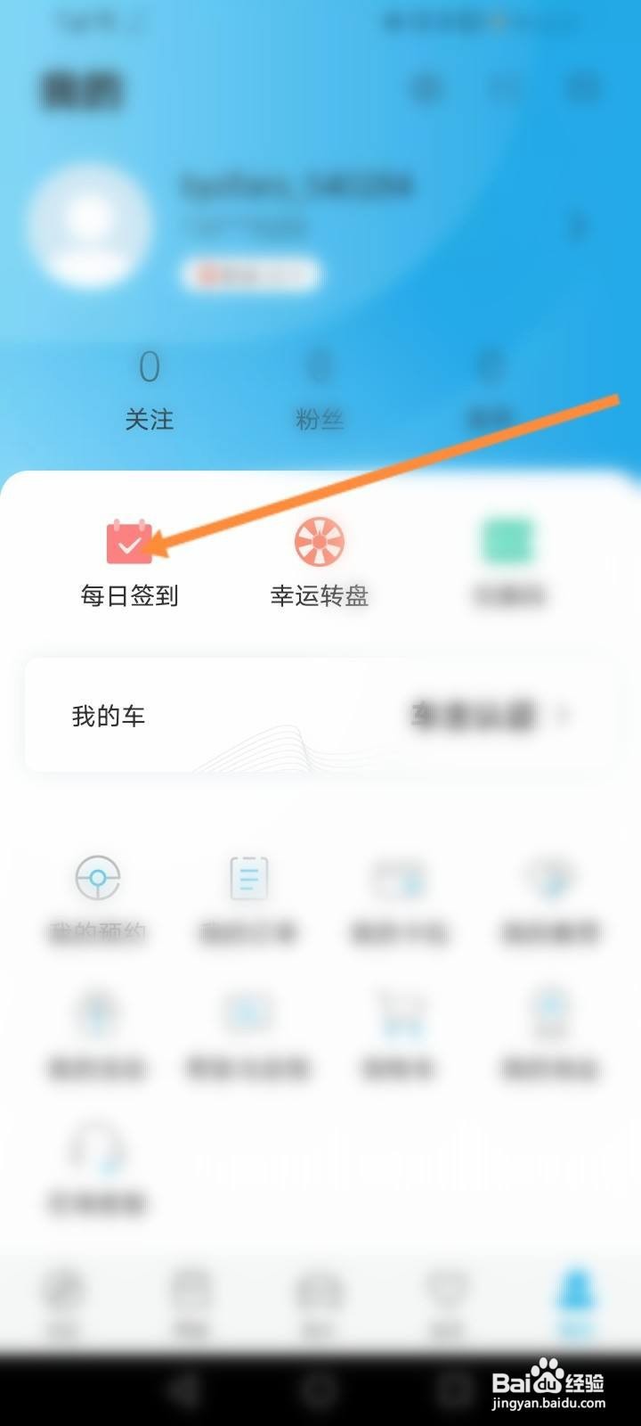 比亚迪积分怎么获取