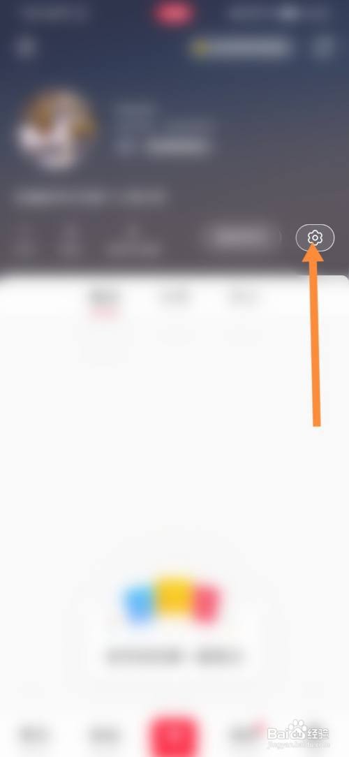 小红书怎样关闭私信