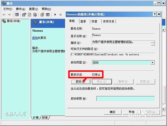 服务：[1]逐步掌握