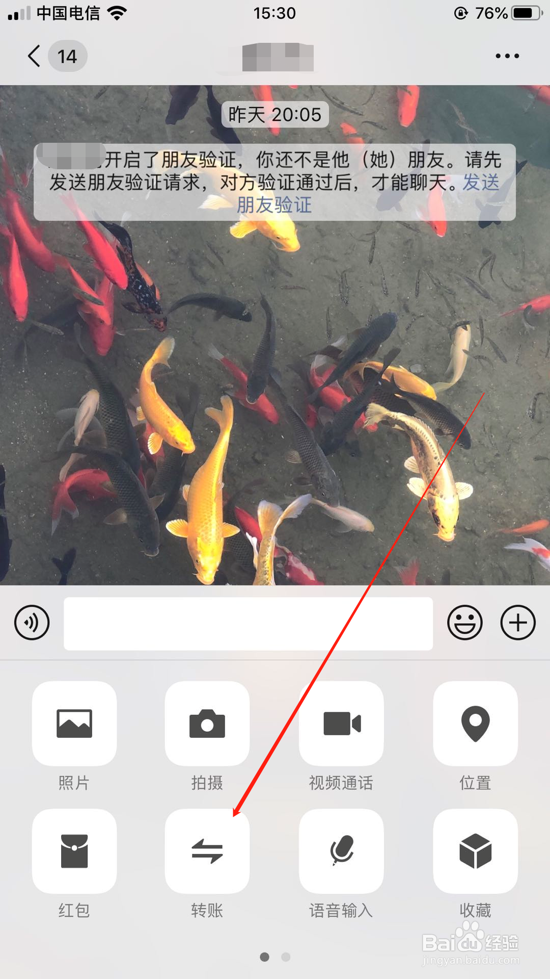 怎么知道自己的微信有没有被对方删除,