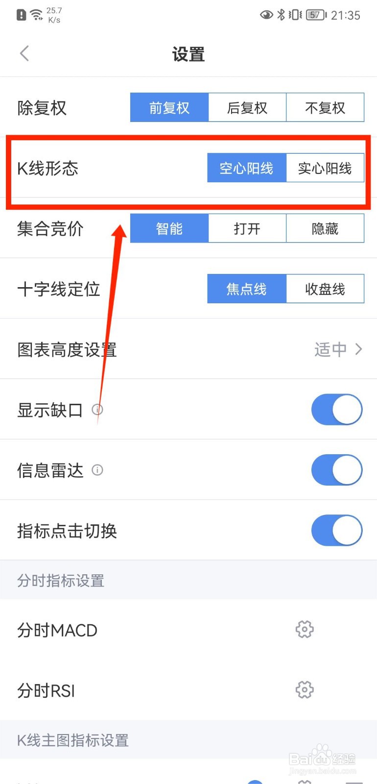 新浪财经怎么设置K线形态