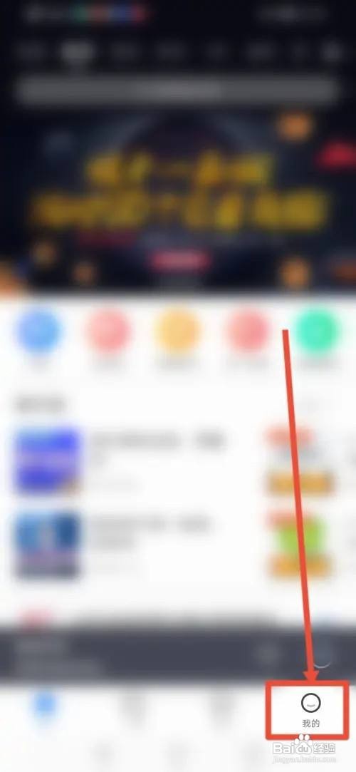 如何在听听FM用积分兑换物品