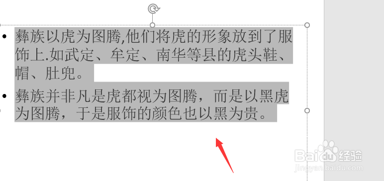 ppt怎样快速调整字符间距？