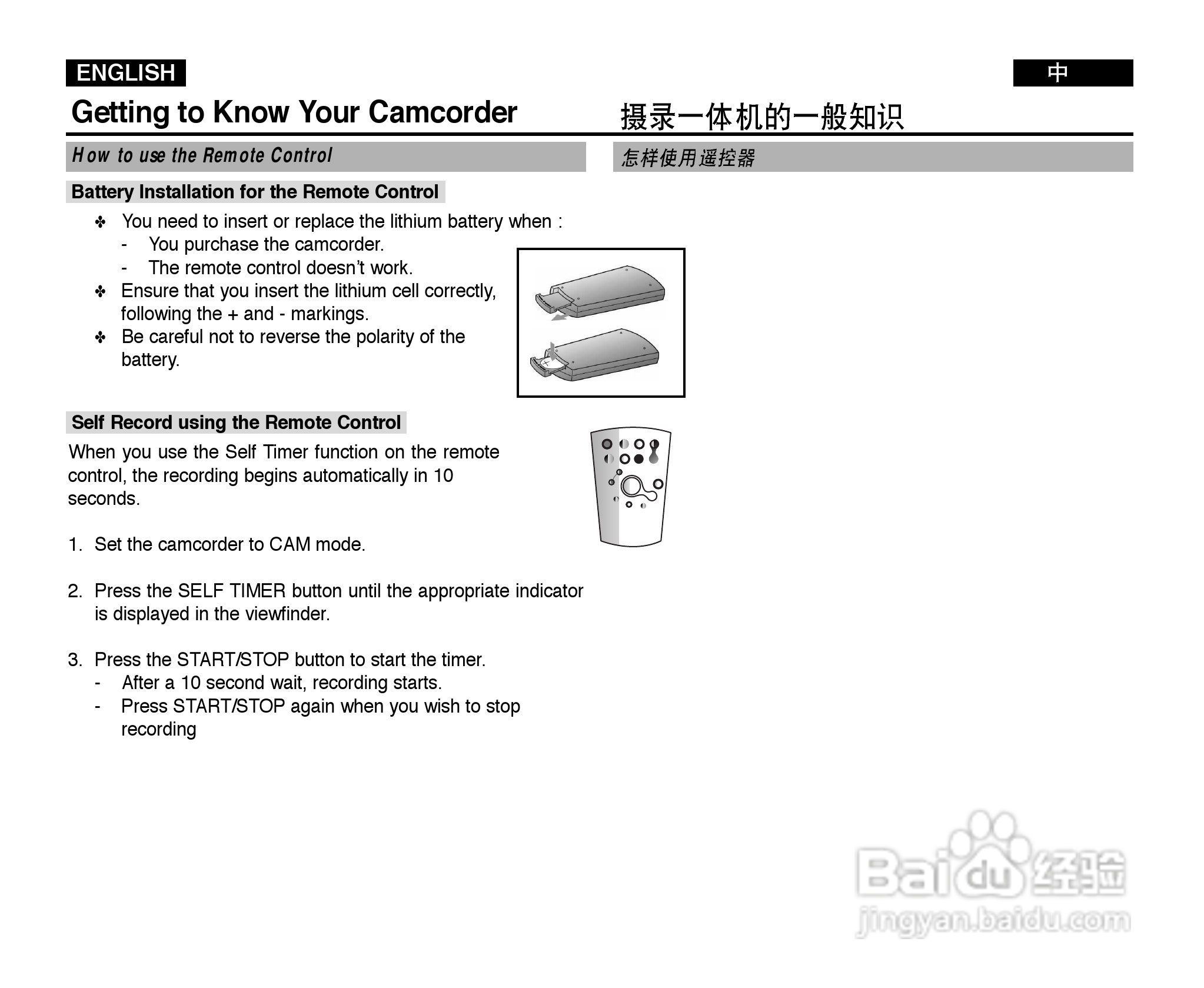 三星VP-D380i数字摄录一体机用户说明书:[2]