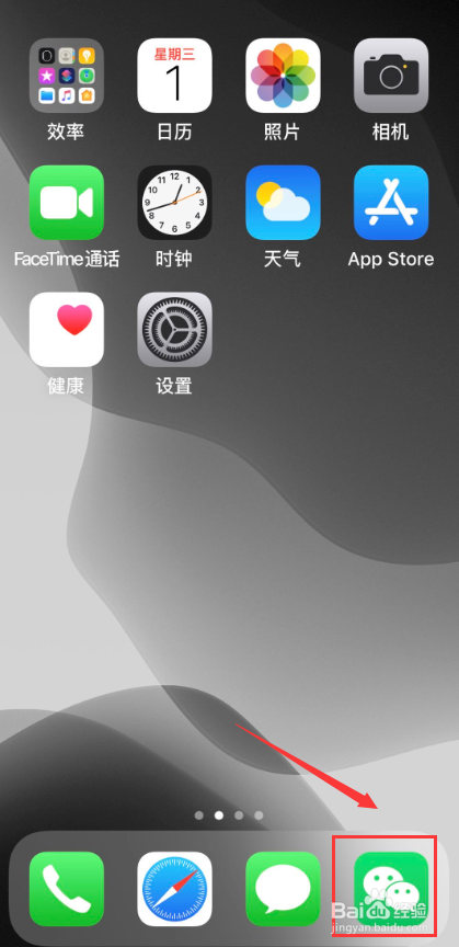 微信里的视频号怎么关闭