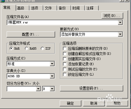 如何压缩文件为ZIP格式的